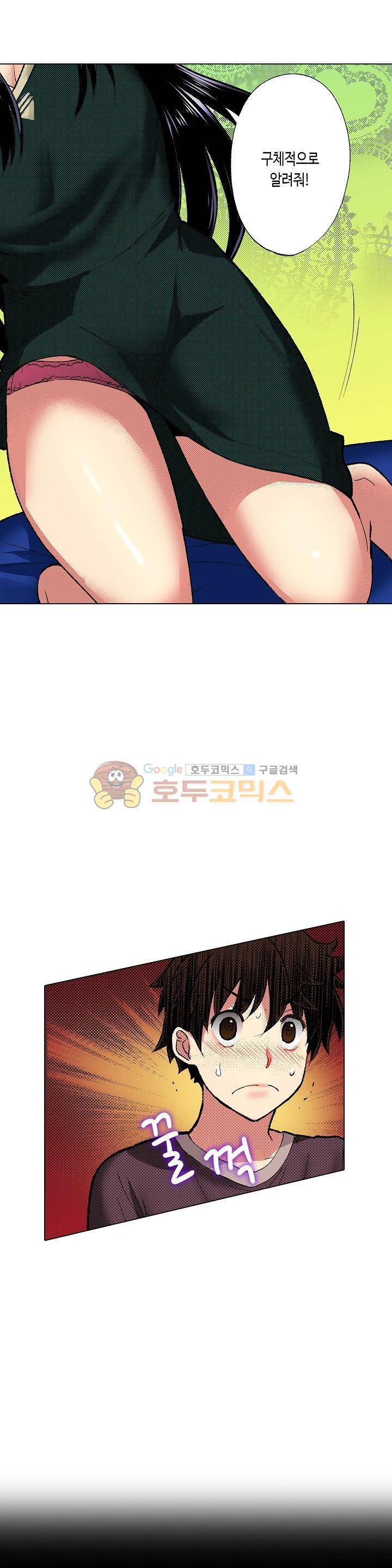핸드폰 속의 음란한 여친 65화 3