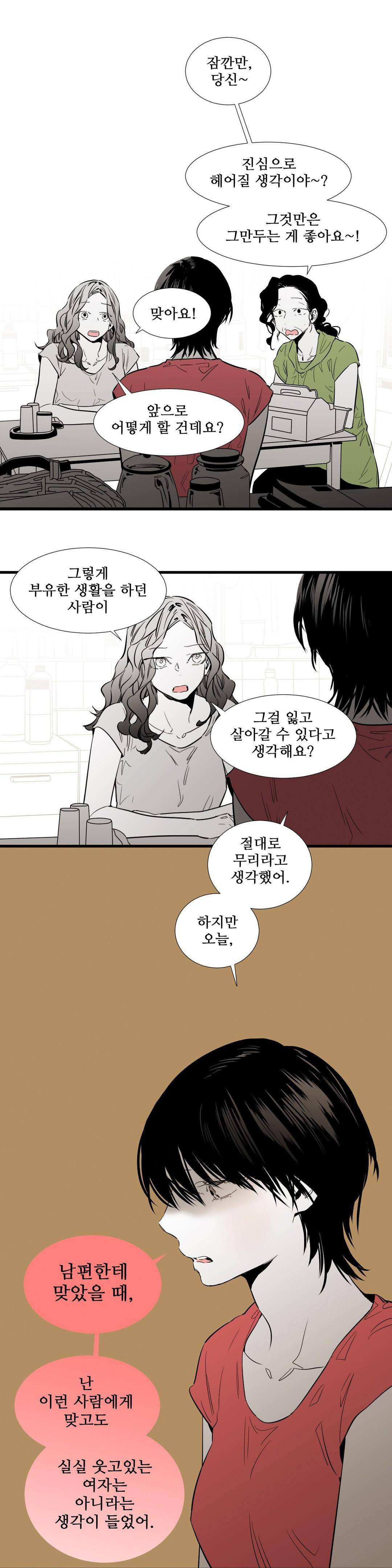 메꽃 오후3시의 연인들 65화 1