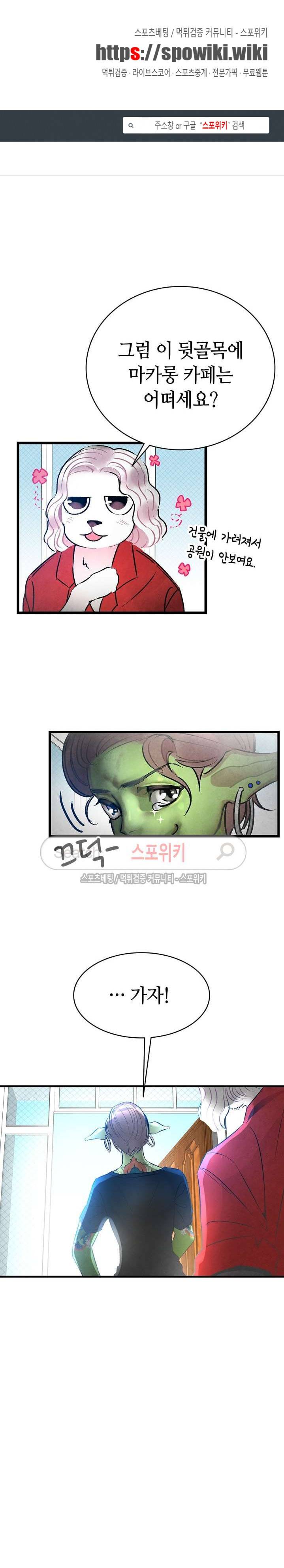 환골탈태 27화 1