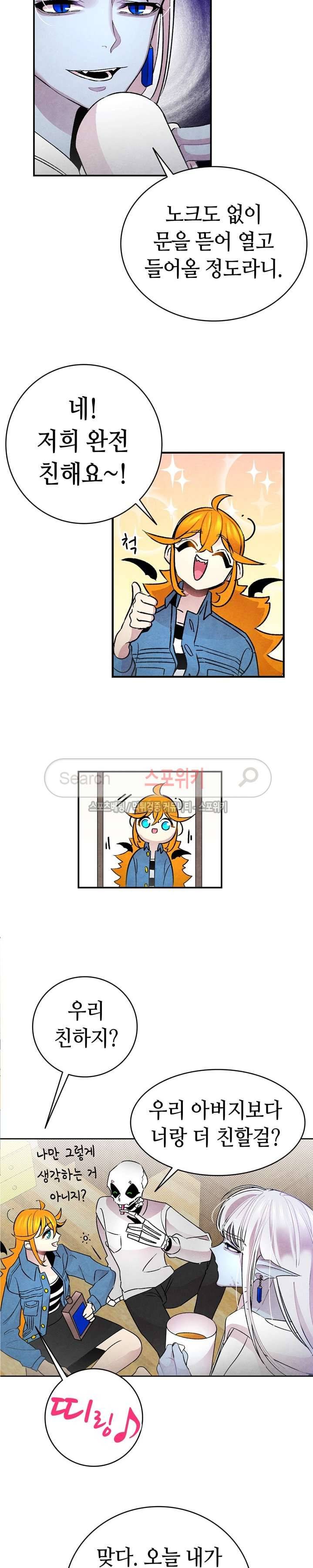 환골탈태 27화 4