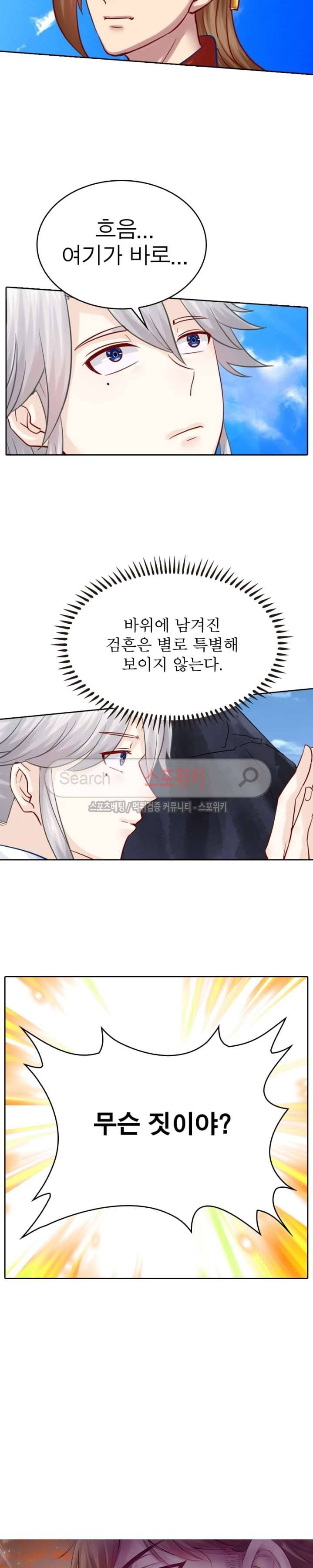 천신의 검혼 35화 2