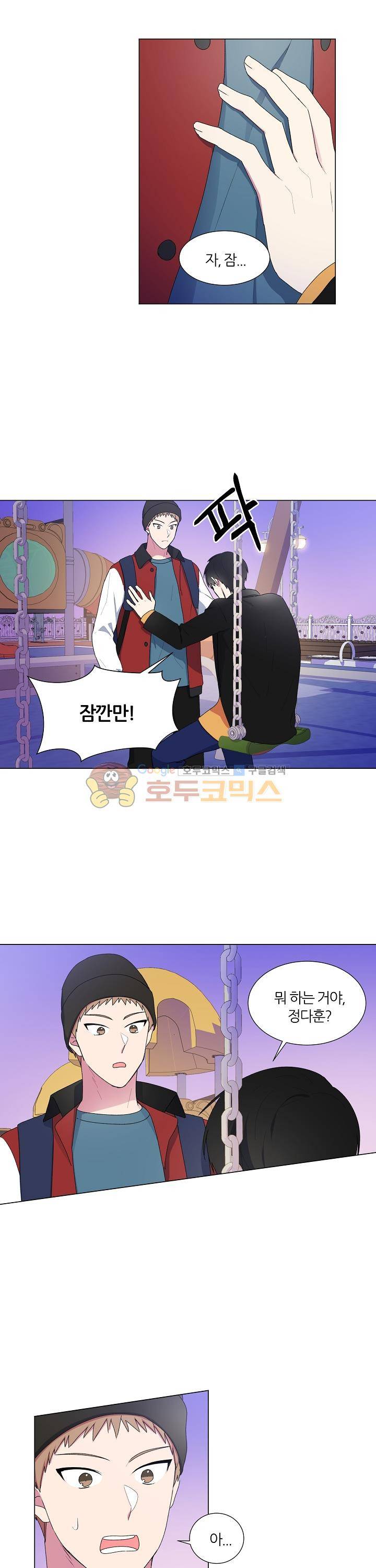 꾸준히 정다운 12화 2