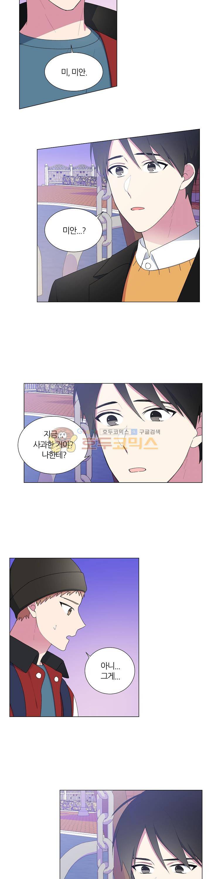 꾸준히 정다운 12화 3
