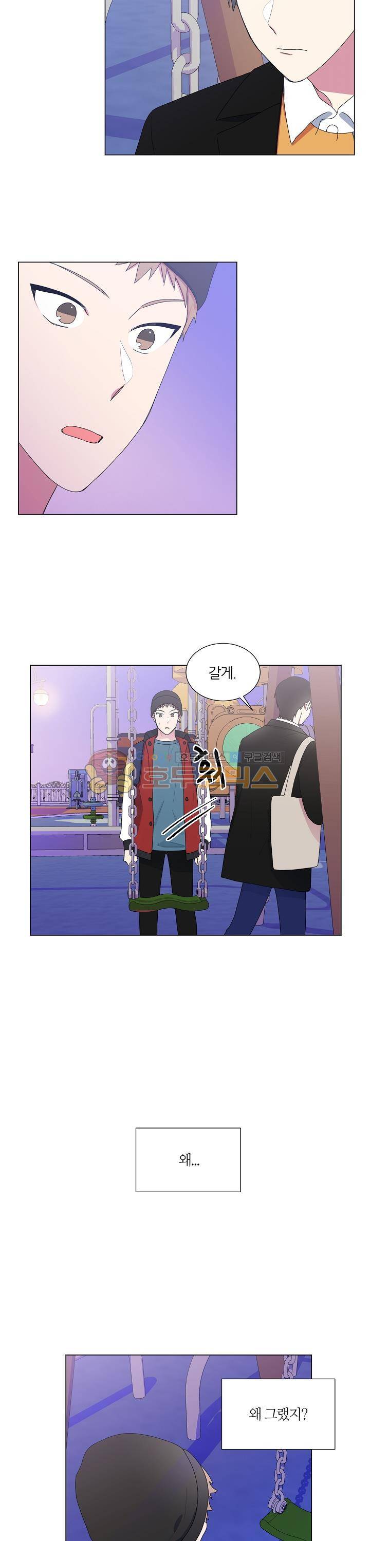 꾸준히 정다운 12화 4