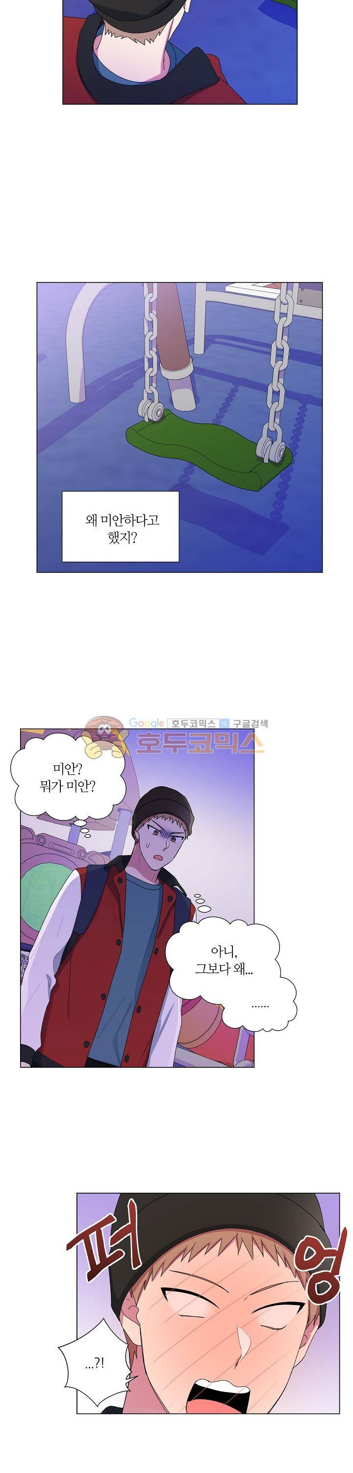 꾸준히 정다운 12화 5