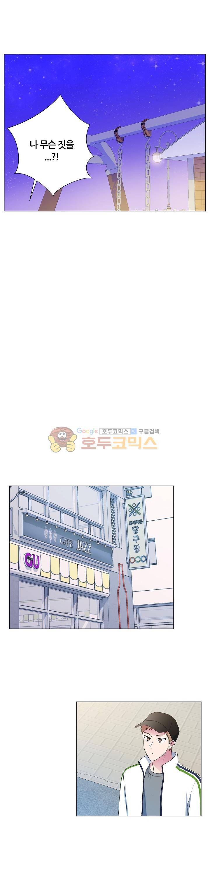 꾸준히 정다운 12화 6