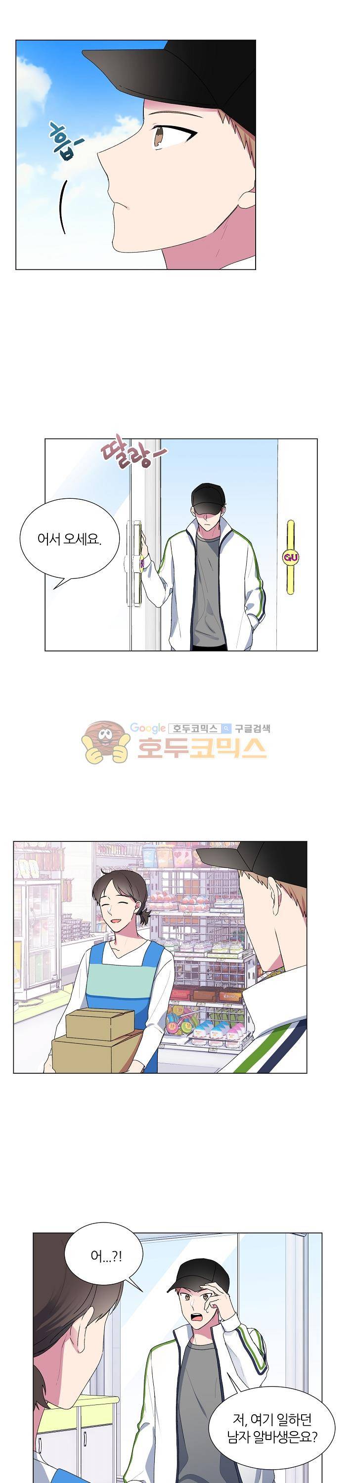 꾸준히 정다운 12화 7
