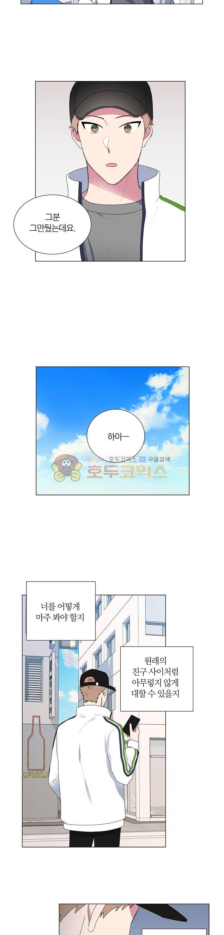 꾸준히 정다운 12화 8