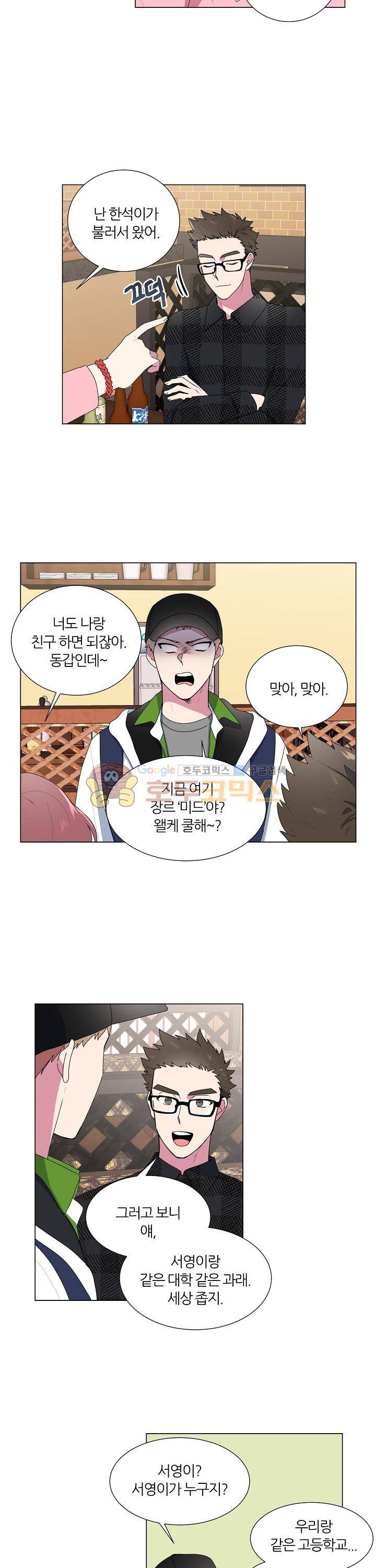 꾸준히 정다운 12화 11