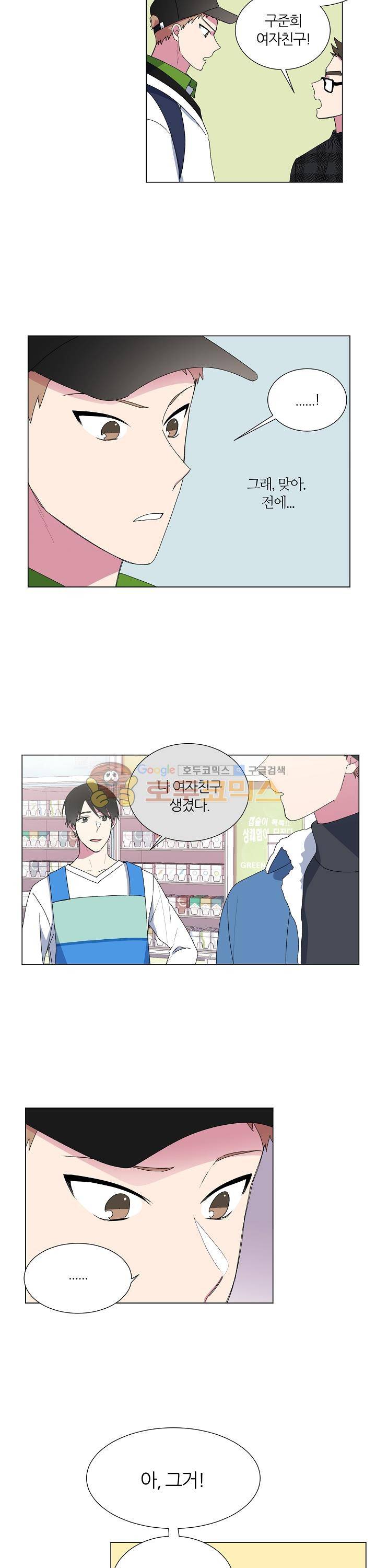 꾸준히 정다운 12화 12