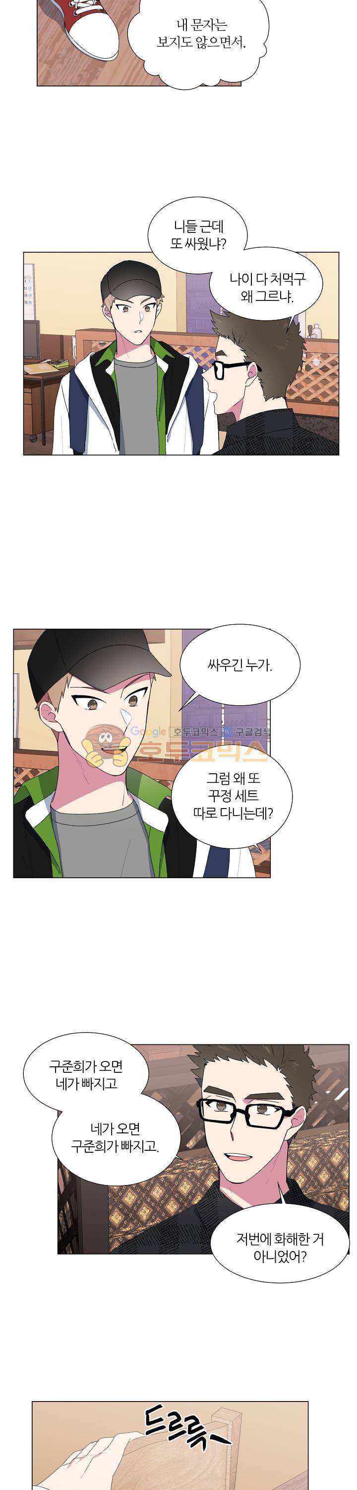 꾸준히 정다운 12화 16