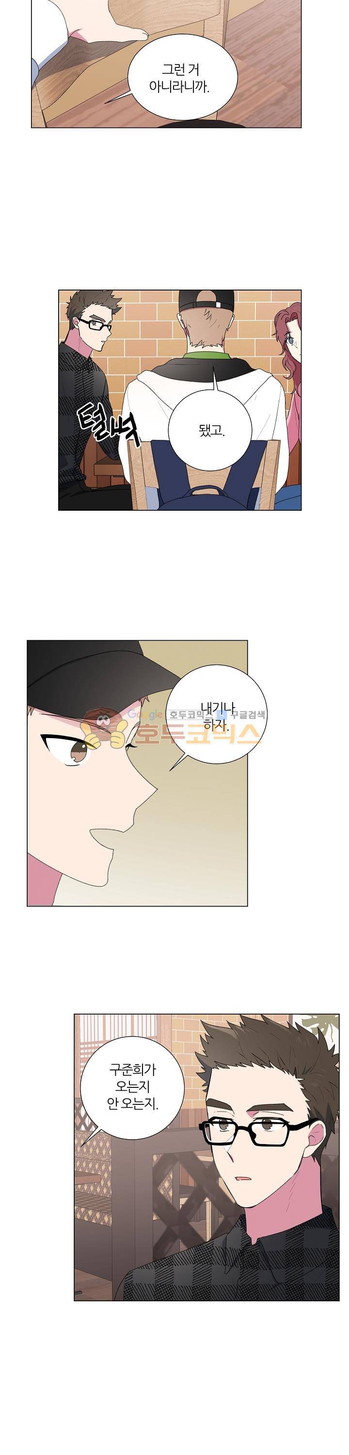 꾸준히 정다운 12화 17