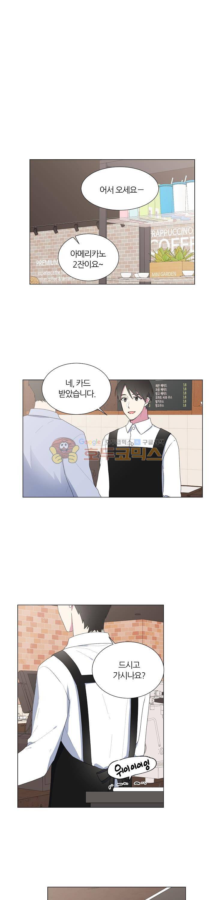 꾸준히 정다운 12화 18