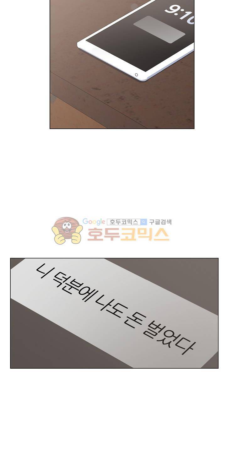 꾸준히 정다운 12화 19