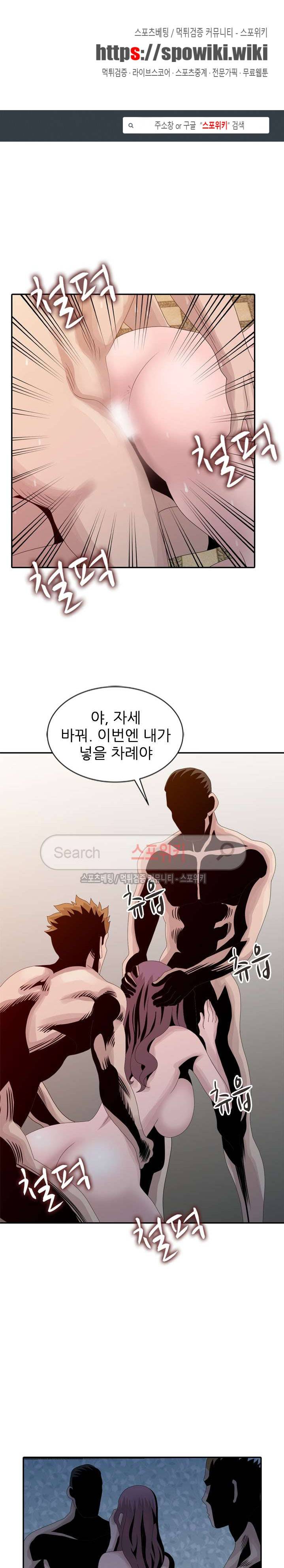 쉿! 누나의 비밀 22화 1