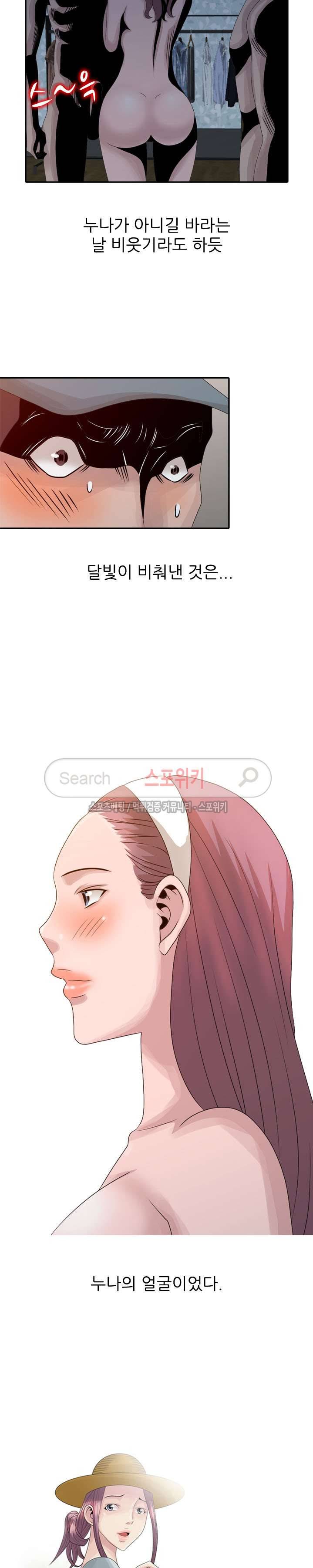 쉿! 누나의 비밀 22화 2