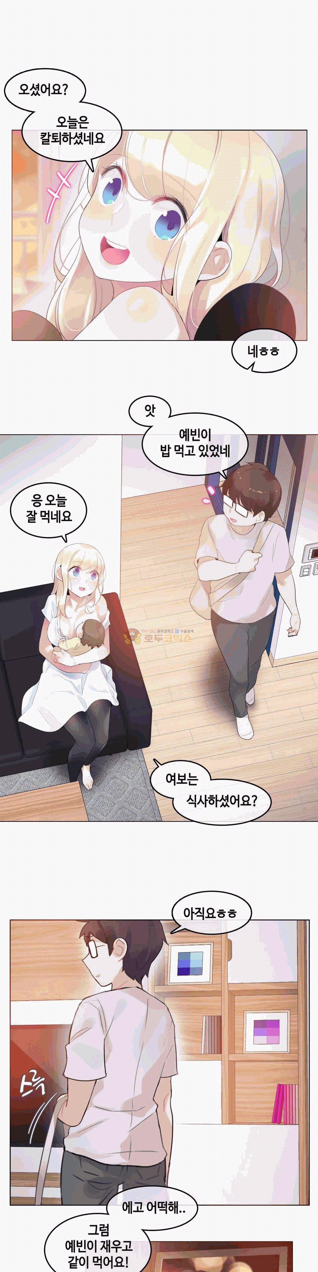 일상생활 가능하세요? - 외전 1화 2