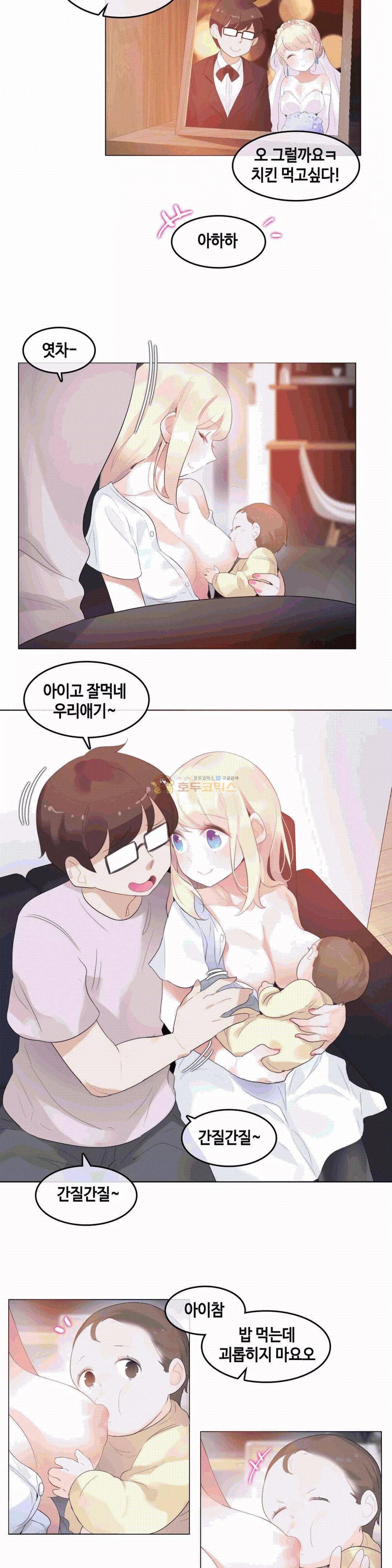 일상생활 가능하세요? - 외전 1화 3