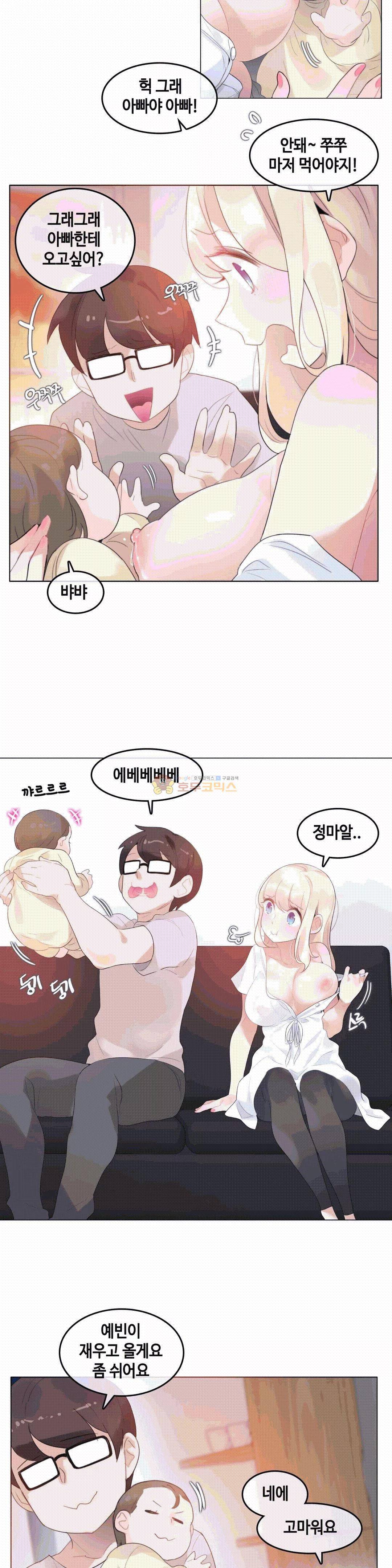 일상생활 가능하세요? - 외전 1화 4