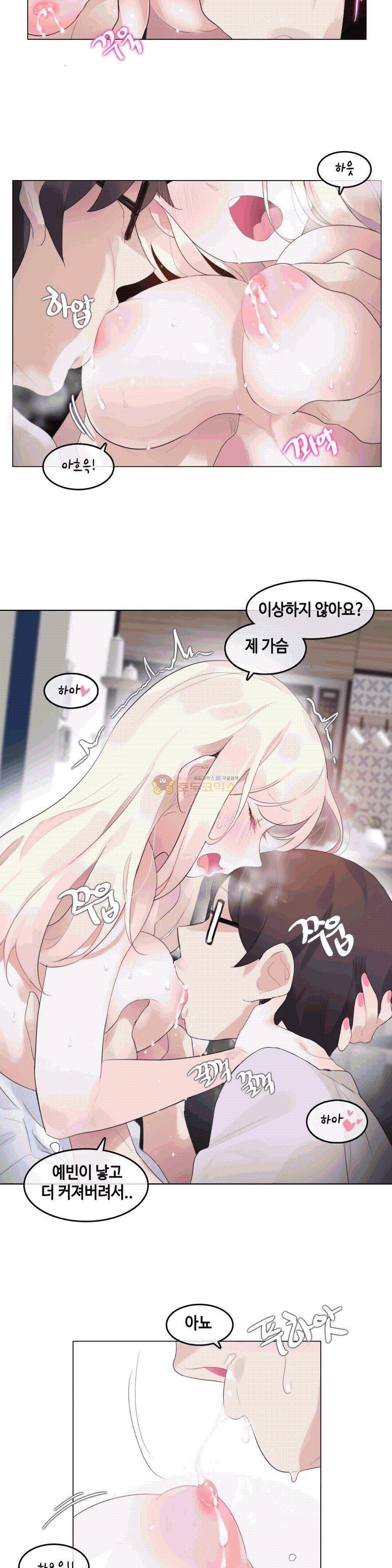 일상생활 가능하세요? - 외전 1화 10