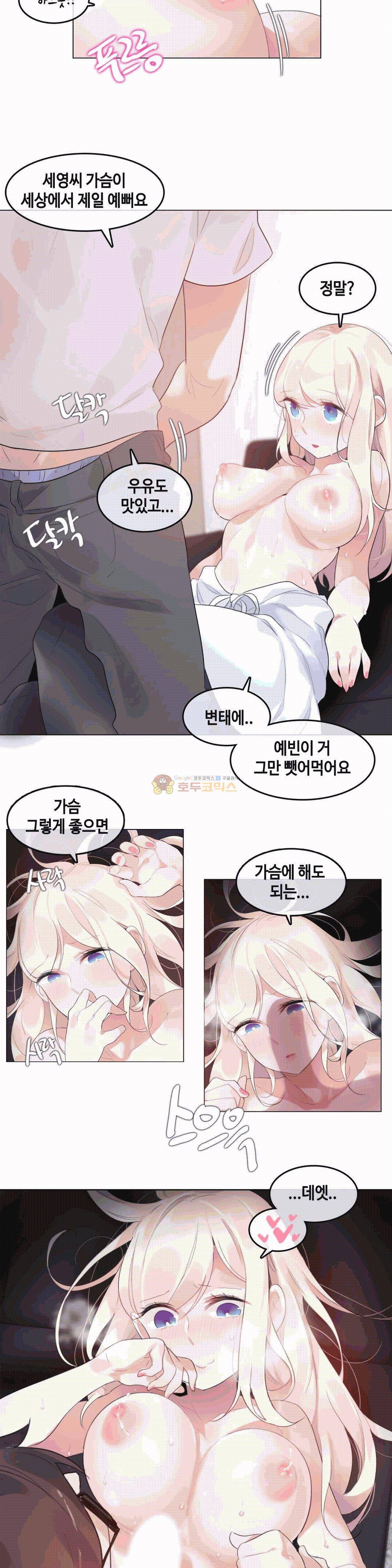 일상생활 가능하세요? - 외전 1화 11