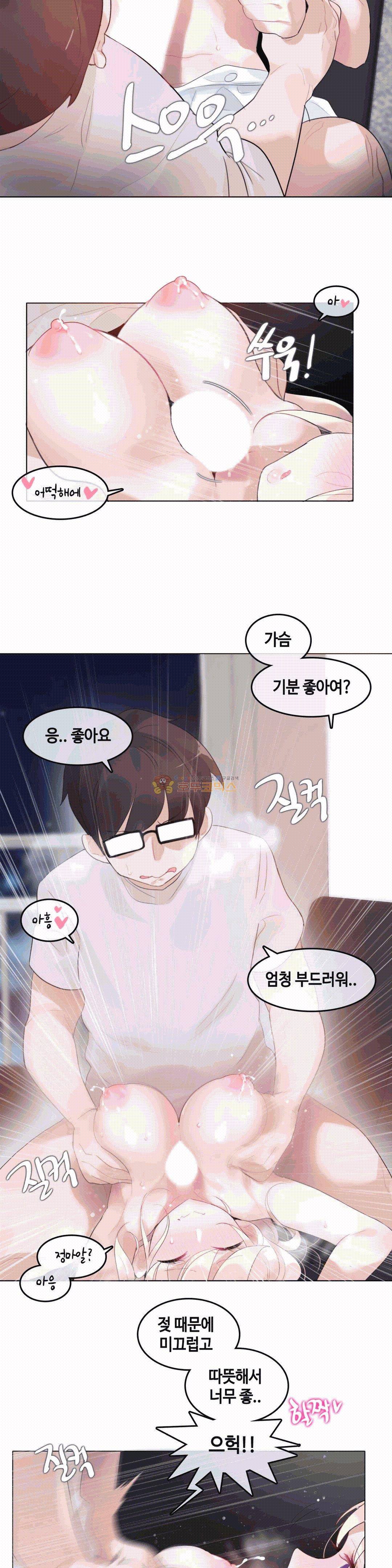 일상생활 가능하세요? - 외전 1화 12