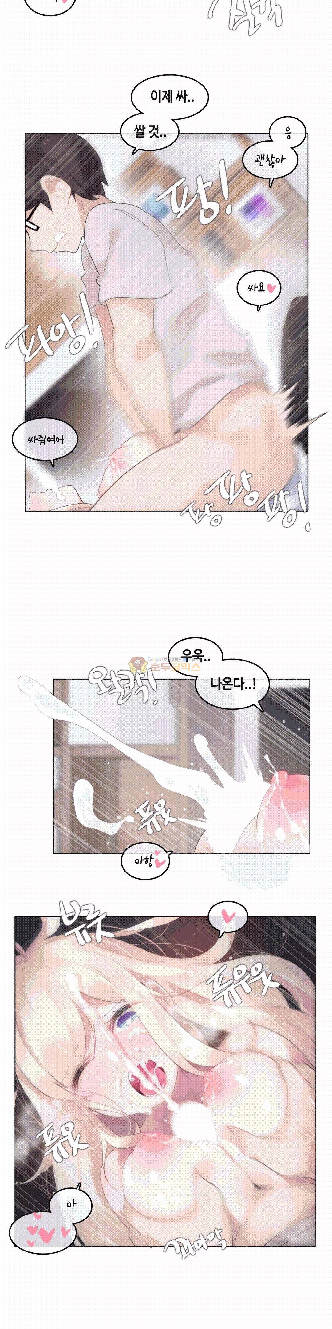 일상생활 가능하세요? - 외전 1화 14