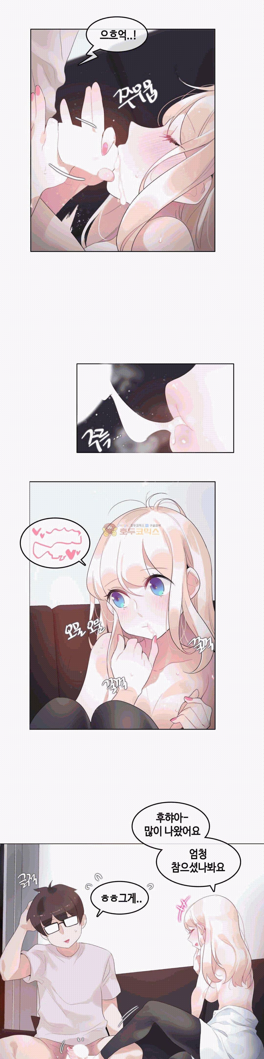 일상생활 가능하세요? - 외전 1화 15