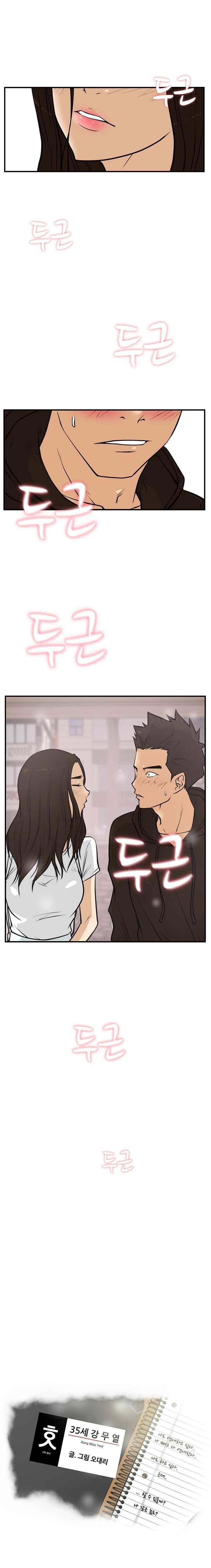 35세 강무열 26화 2