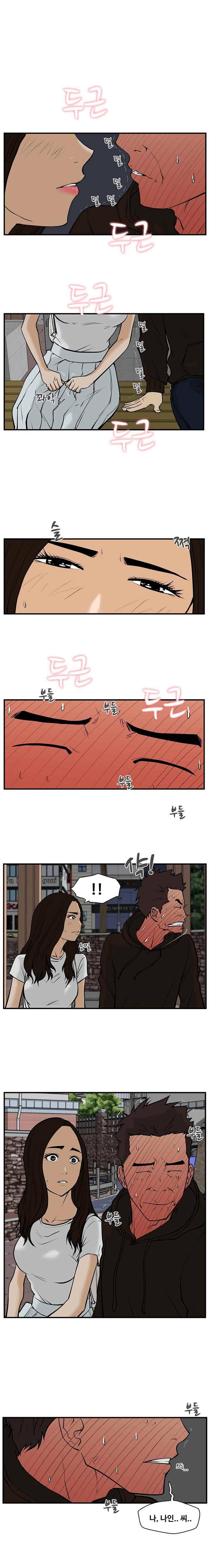 35세 강무열 26화 3