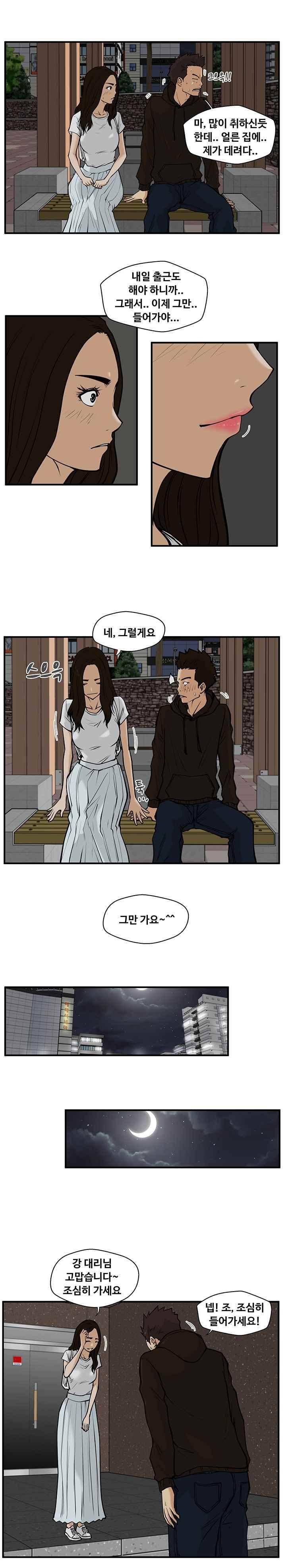 35세 강무열 26화 4