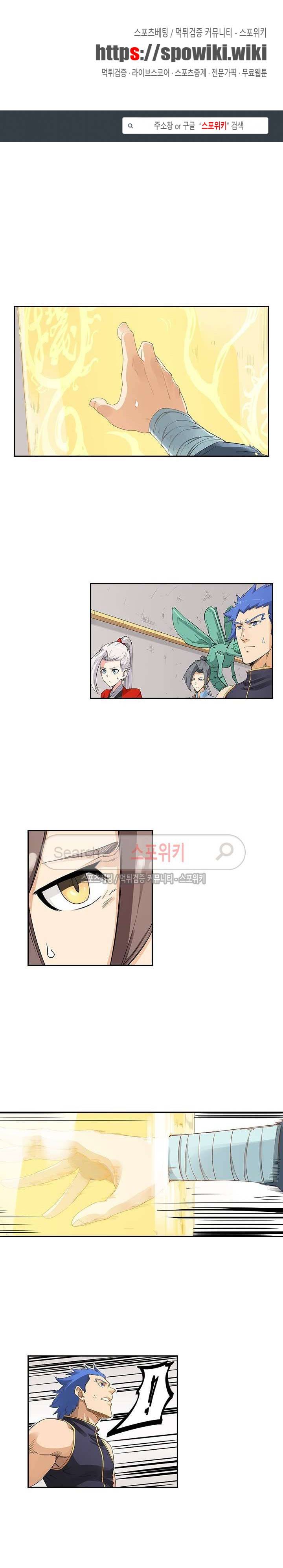 성무신결 205화 1