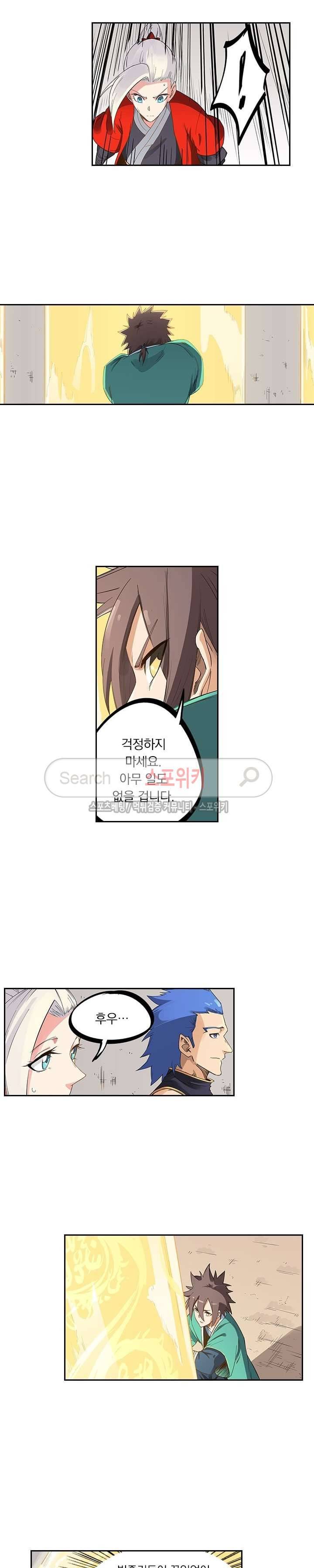 성무신결 205화 2