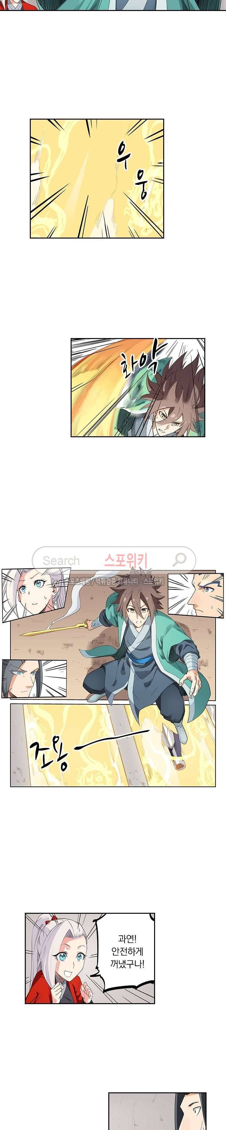 성무신결 205화 4