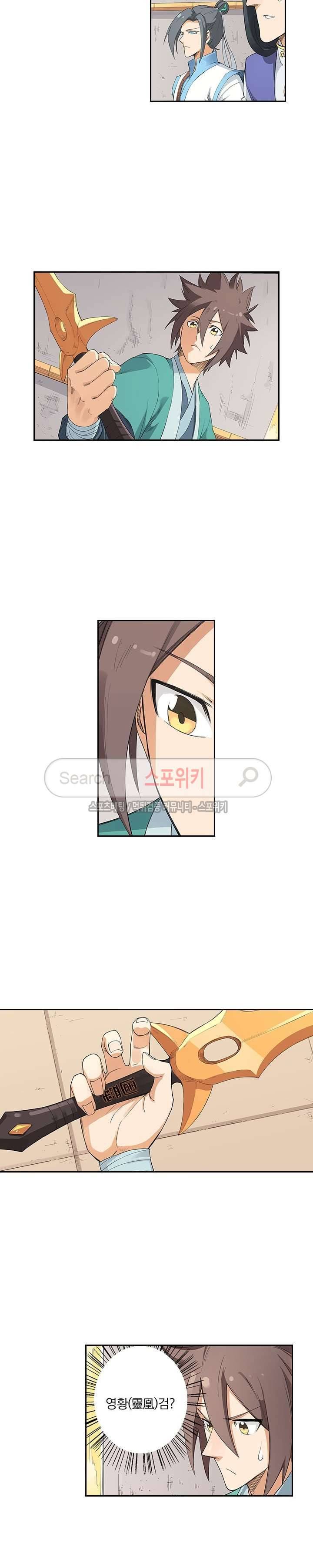 성무신결 205화 5
