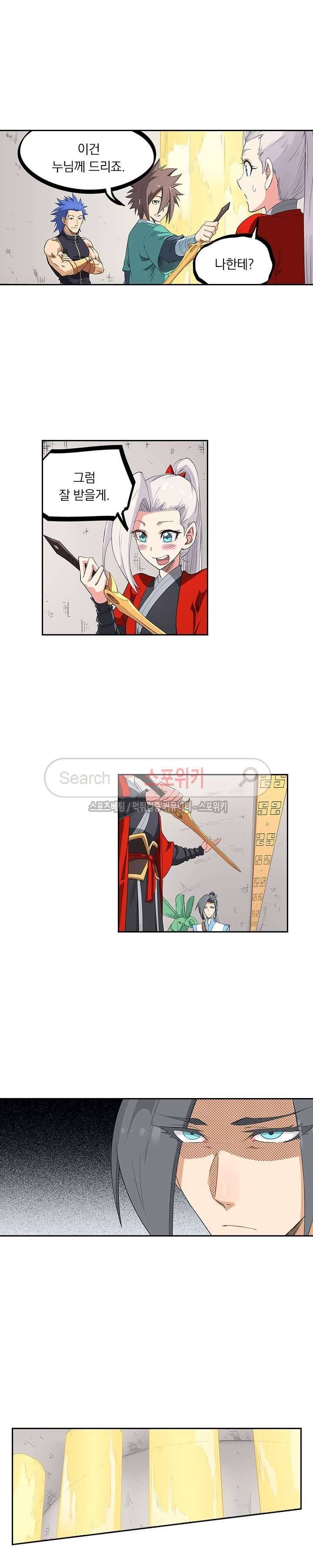 성무신결 205화 7