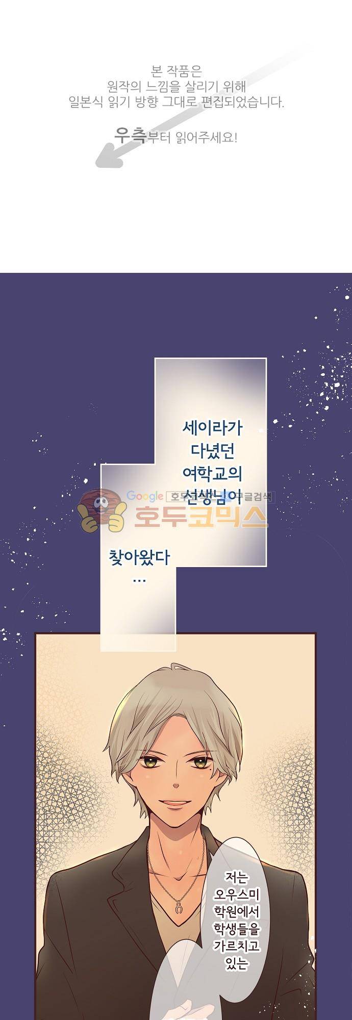 브라더 모드 82화 - 비 오는 날에 찾아온 손님 (3) 1