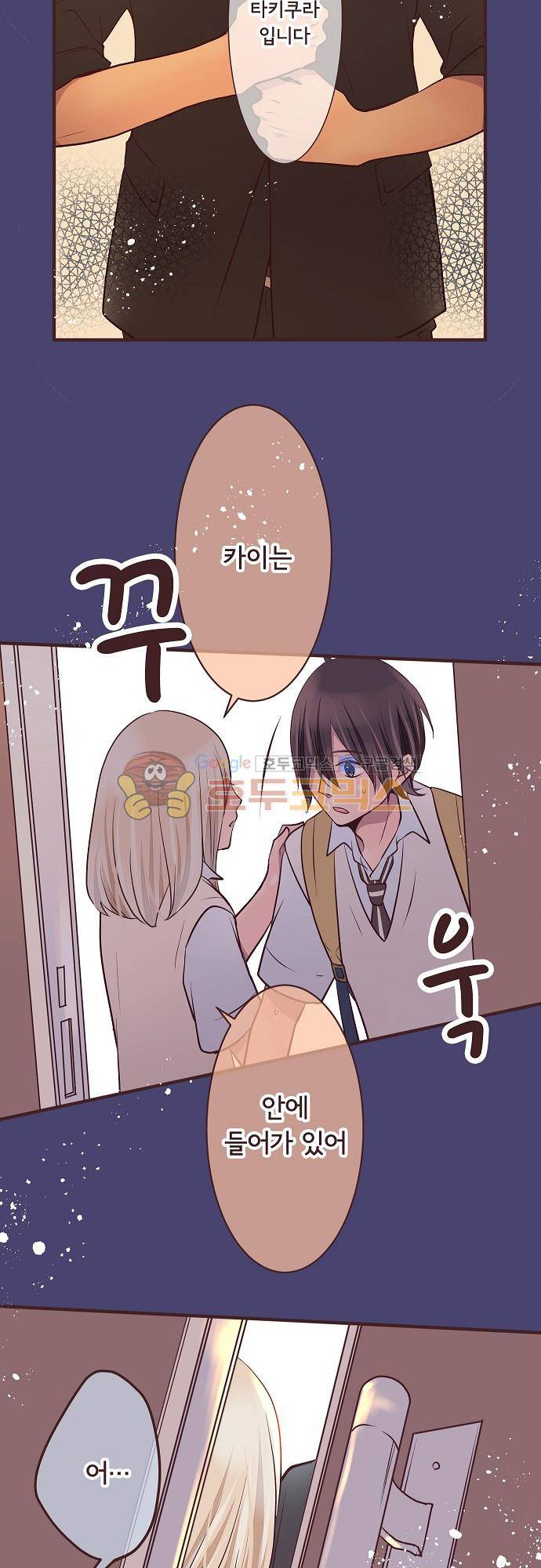 브라더 모드 82화 - 비 오는 날에 찾아온 손님 (3) 2
