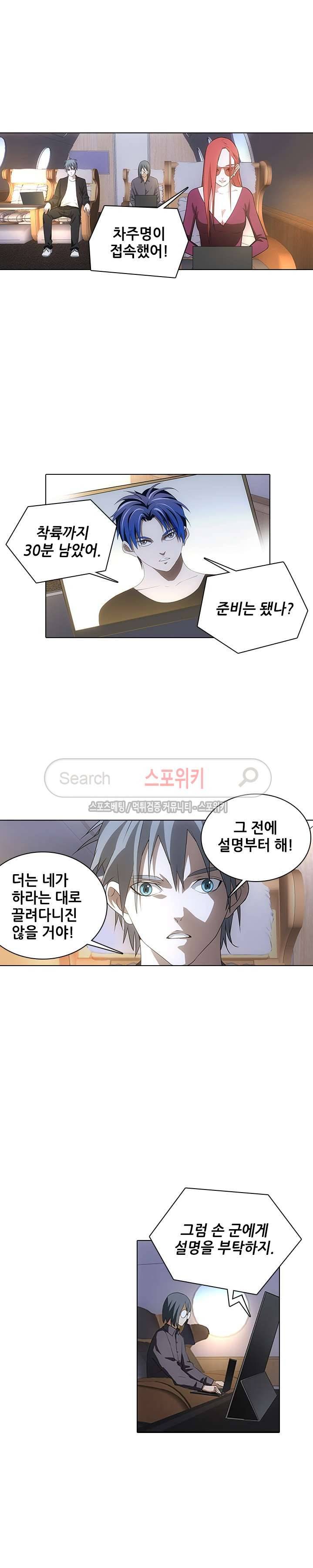 소원큐브 90화 2