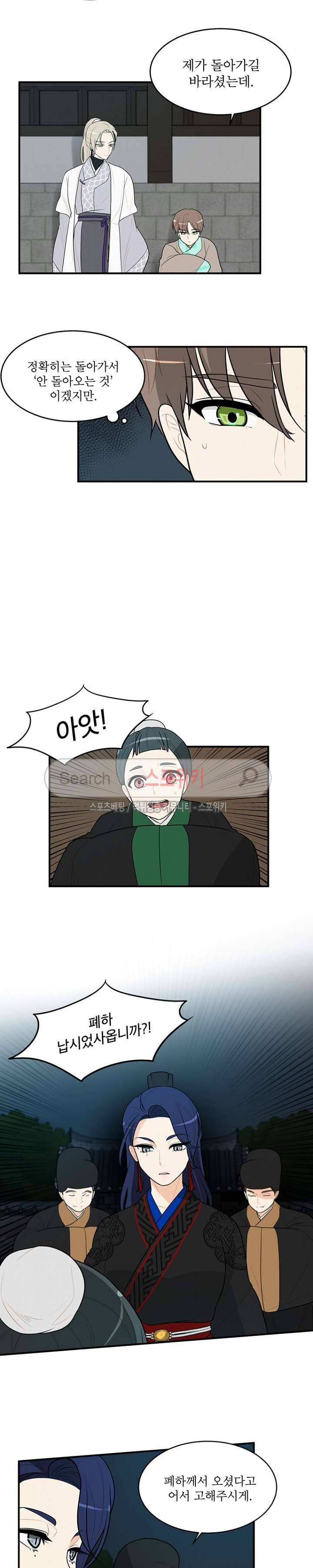 승은이 망극하옵니다 23화 3