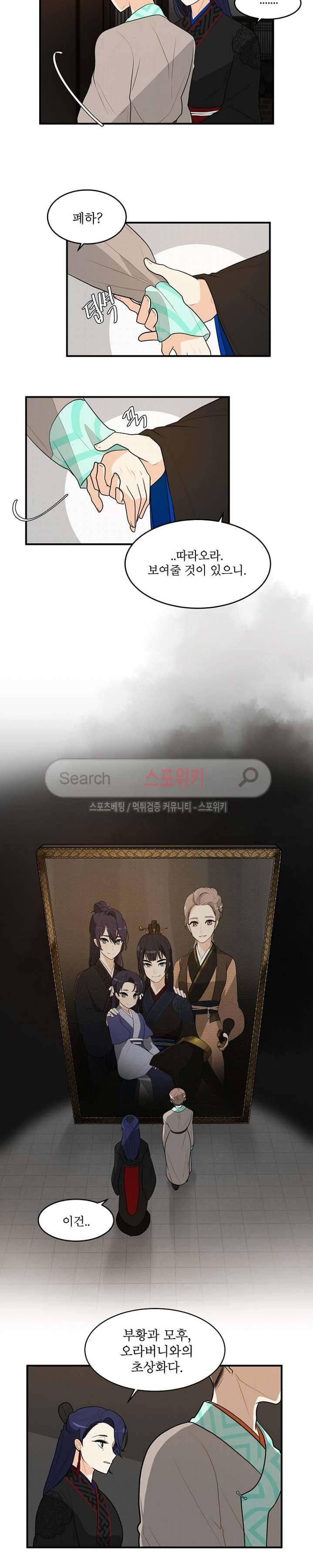 승은이 망극하옵니다 23화 11
