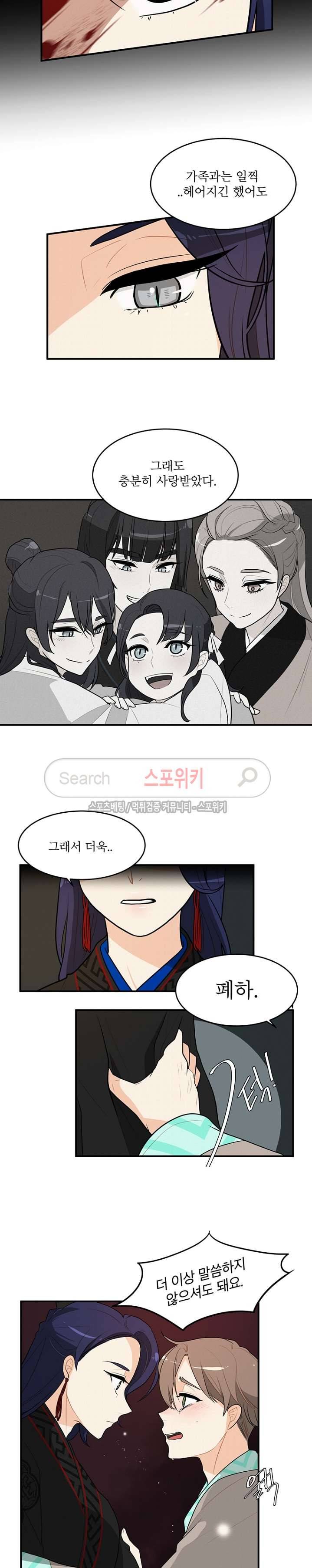 승은이 망극하옵니다 23화 13