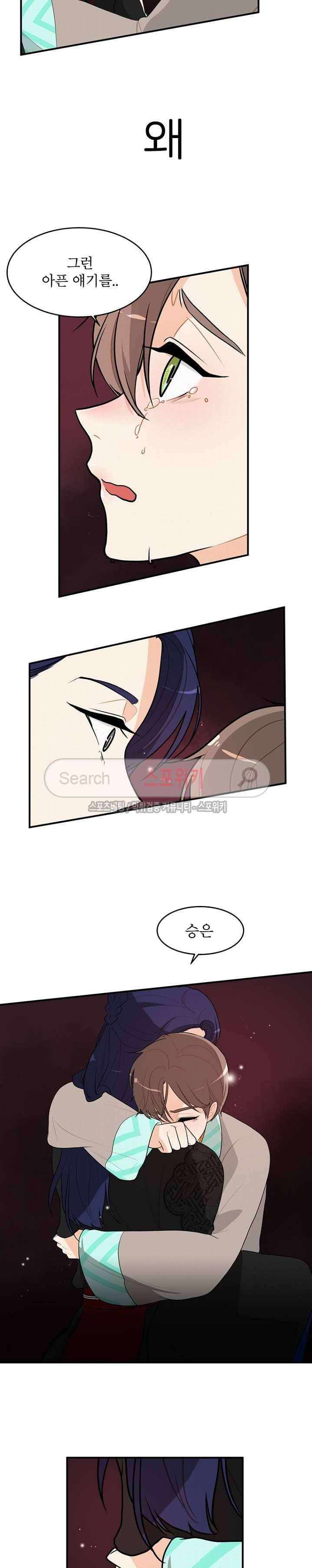 승은이 망극하옵니다 23화 14