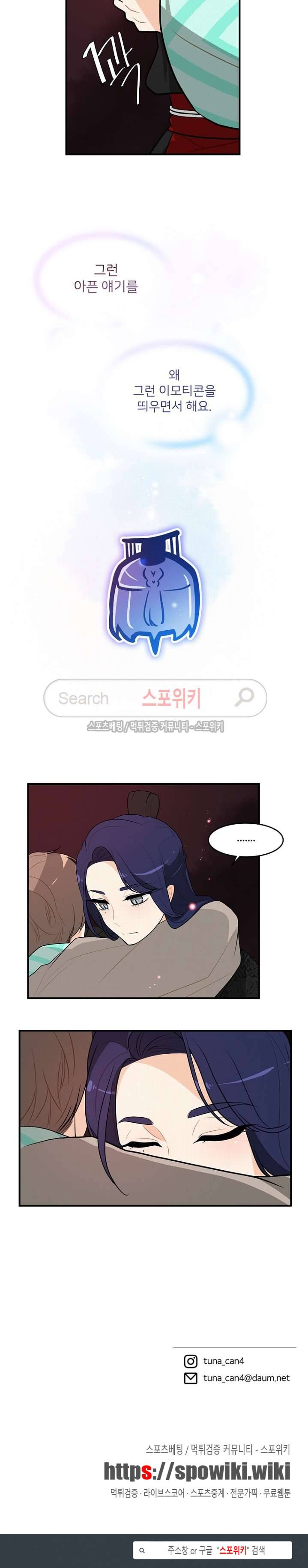 승은이 망극하옵니다 23화 15