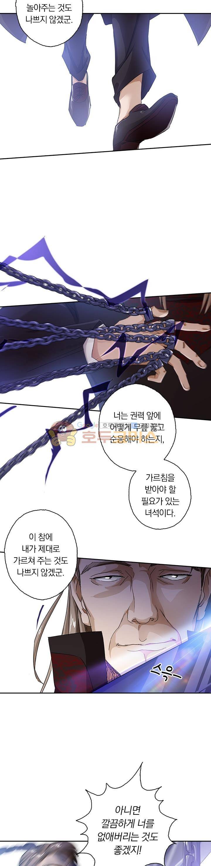 영검존 111화 2