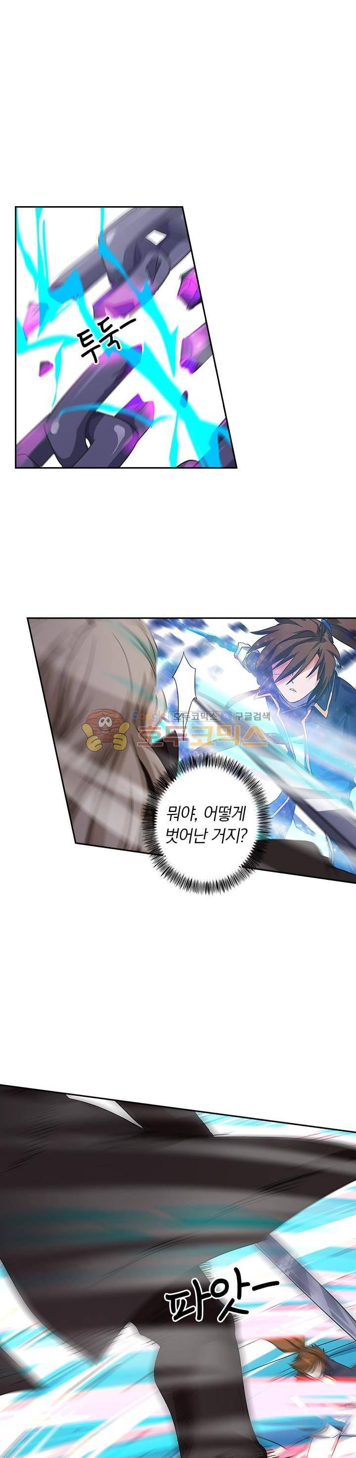 영검존 111화 5
