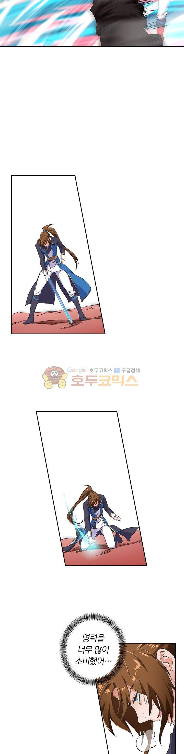 영검존 111화 6
