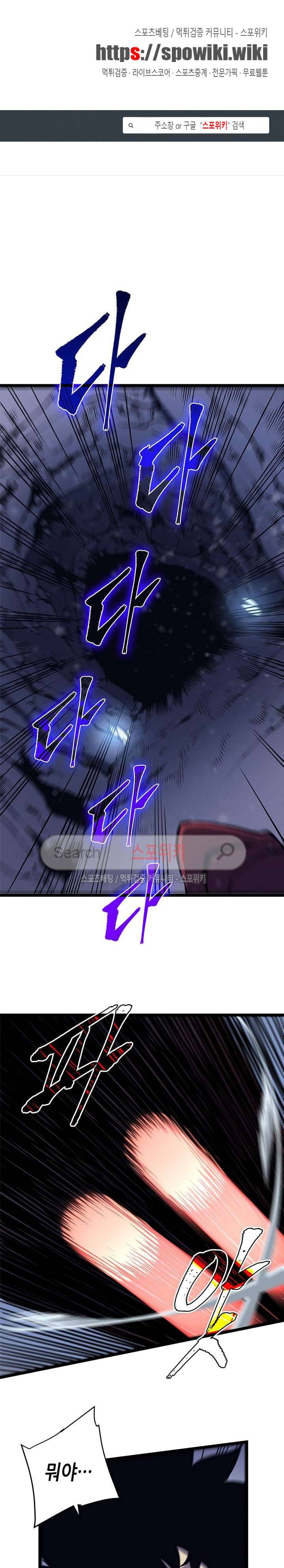 나 혼자만 레벨업 69화 1