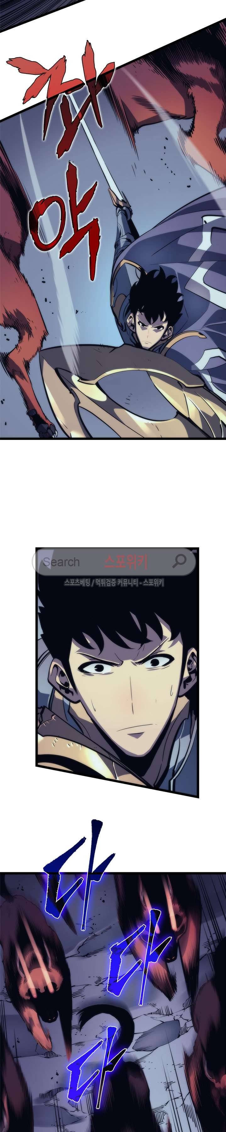 나 혼자만 레벨업 69화 4