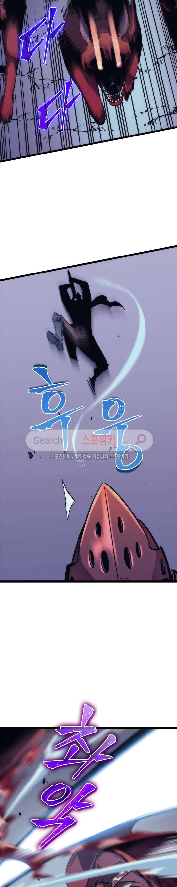 나 혼자만 레벨업 69화 5
